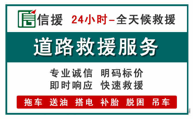 太和汽车送油救援 (1).jpg