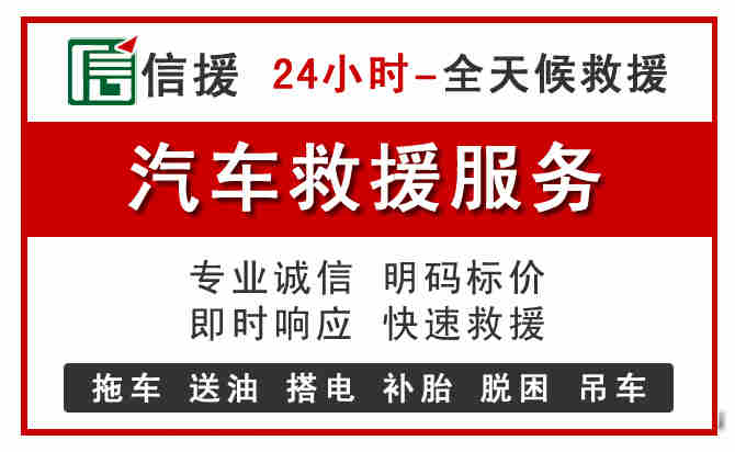太和汽车送油救援 (8).jpg