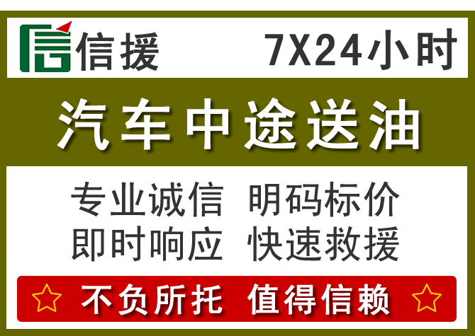太和送油.png 太和送油.png