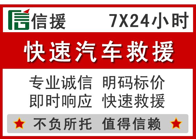 太和信援汽车送油救援电话 太和信援汽车送油救援电话