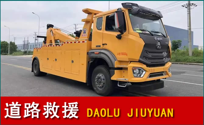 太和道路救援汽车送水