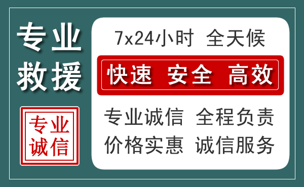 太和汽车救援送柴油