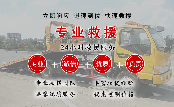  太和汽车中途送油救援电话